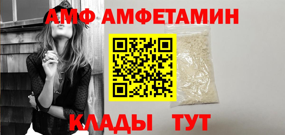 Amphetamine Premium Чистополь