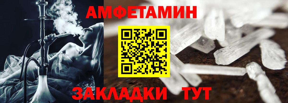 Амфетамин Premium  АМФ  Чистополь  Вход с VPN 