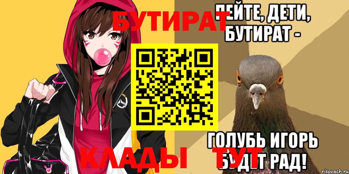 Бутират 1.4BDO Чистополь