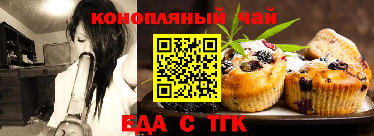 Чистополь  Cannafood марихуана  Вход с VPN 