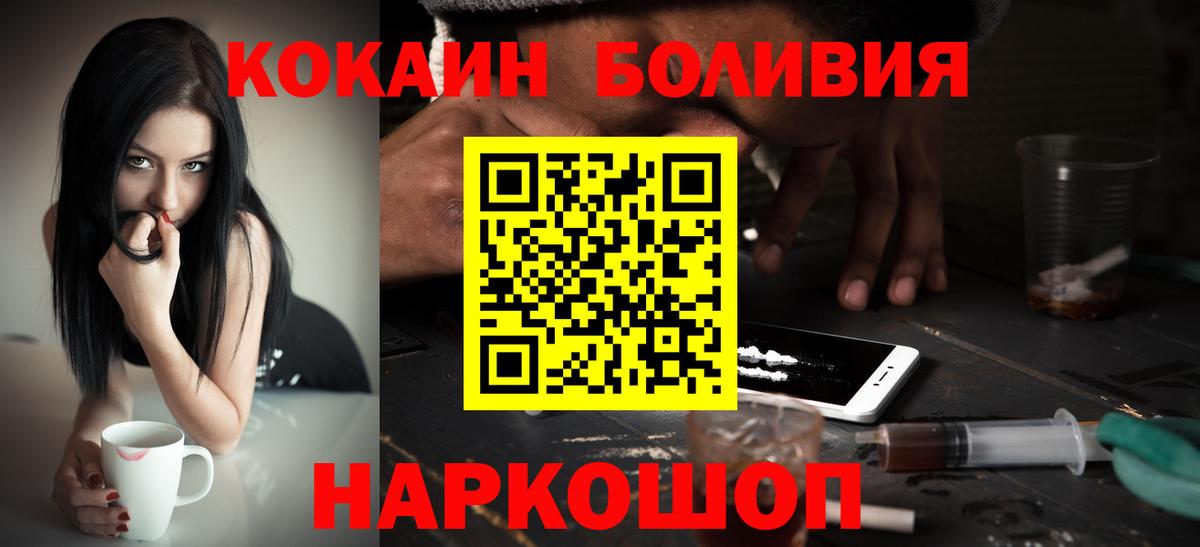 КОКАИН Перу  Cocaine  Чистополь  Вход с VPN  Cocaine Fish Scale 