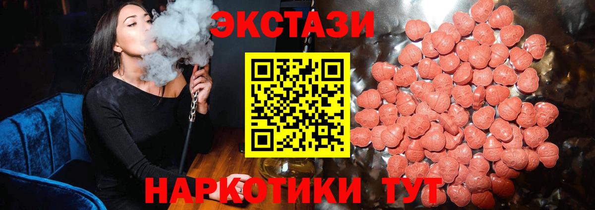 ЭКСТАЗИ 280 MDMA Чистополь