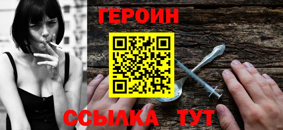 Героин афганец  Вход с VPN  Чистополь 