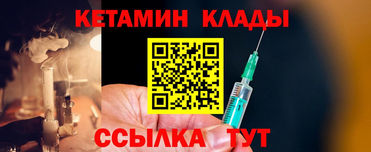 Кетамин ketamine  КЕТАМИН VHQ  Вход с VPN  Чистополь 
