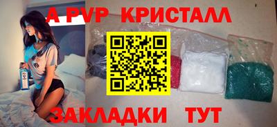 Альфа ПВП Наро-Фоминск