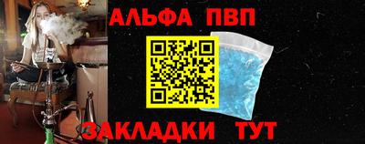 Альфа ПВП Наро-Фоминск
