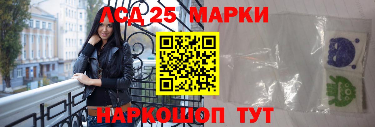 LSD-25 экстази кислота Чистополь