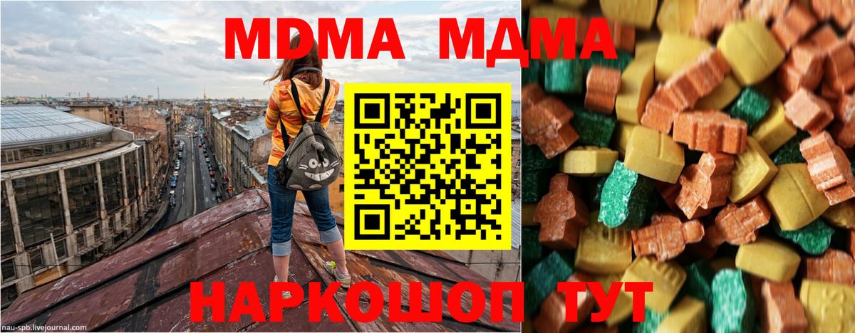 МДМА crystal Чистополь