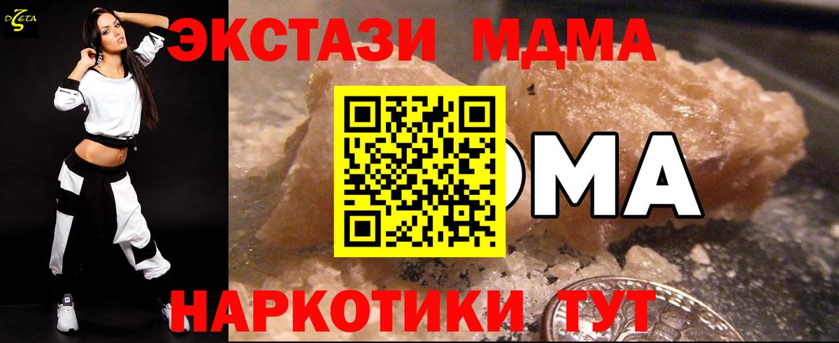 Чистополь  MDMA кристаллы  MDMA  Вход с VPN 