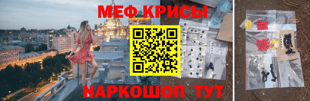 Меф кристаллы Чистополь