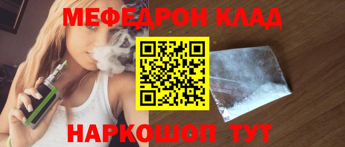 Меф  Мефедрон кристаллы  Вход с VPN  МЕФ  Чистополь 