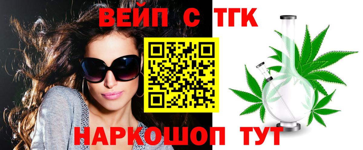 ТГК Wax Чистополь